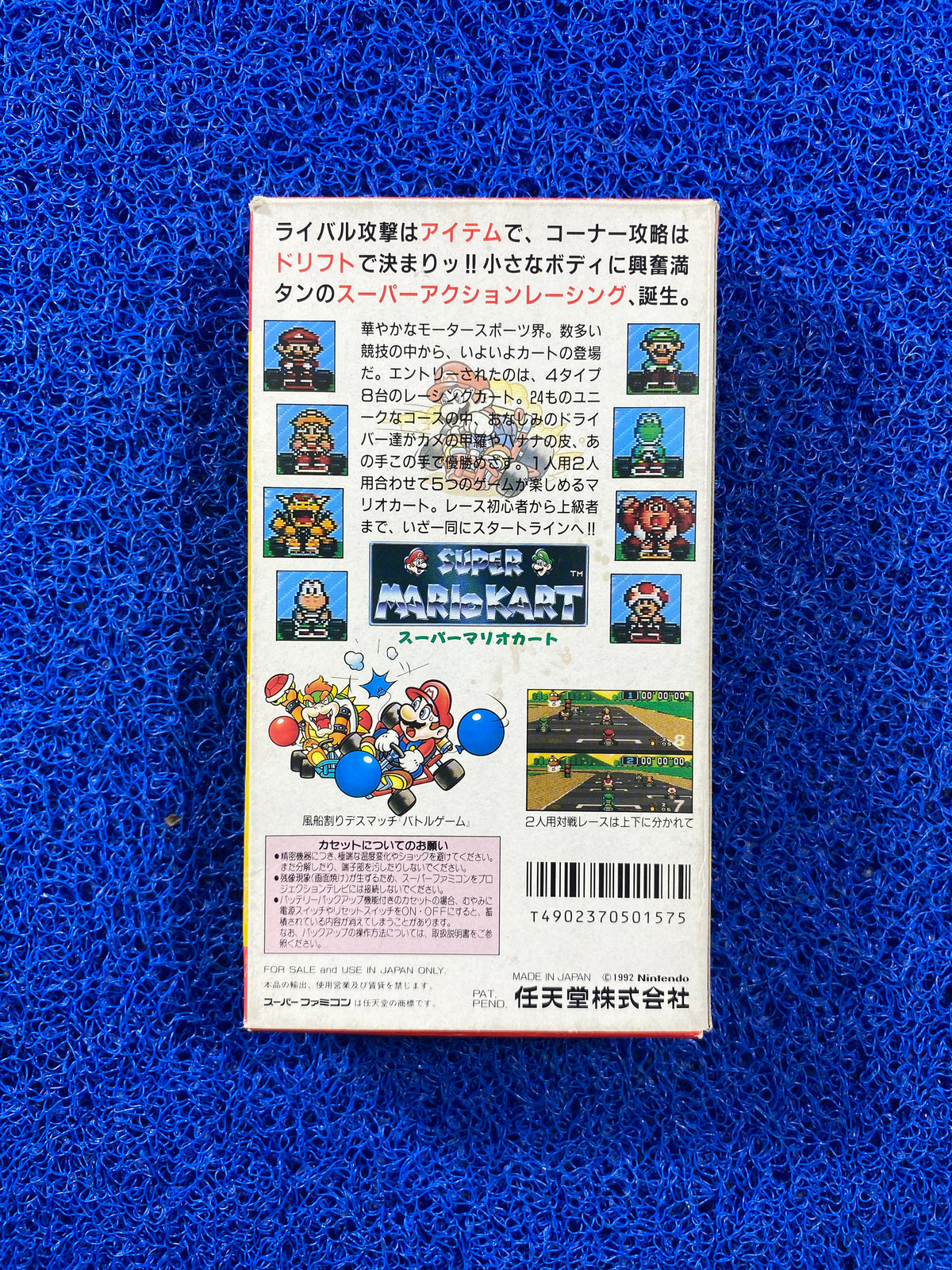 SFC# Box Super Mario Kart (J)