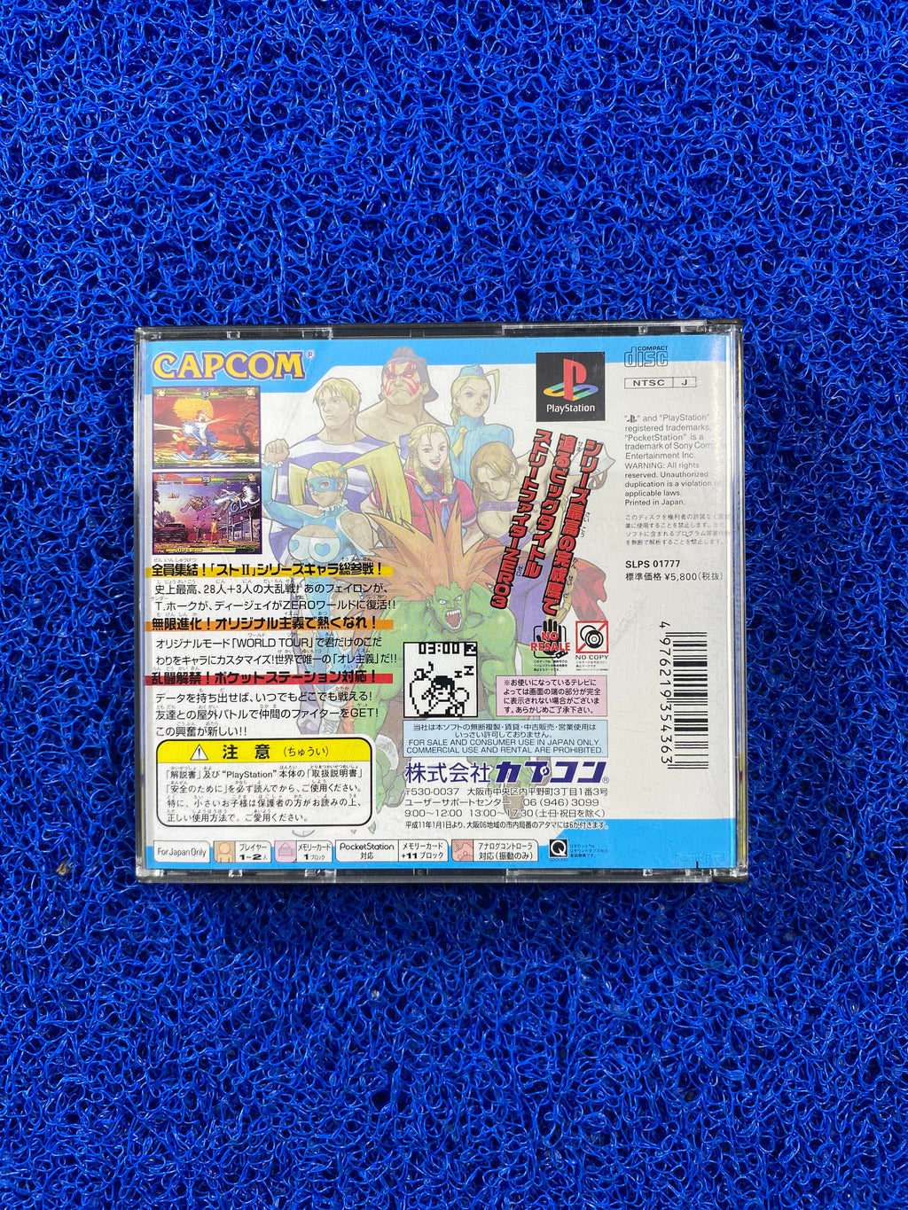PS1# Street Fighter Zero3 (J)